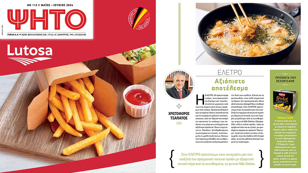 eletro.gr Psito Magazine